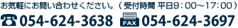 お問い合わせ